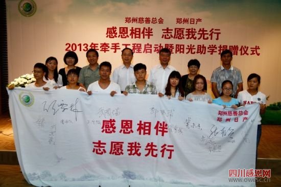 公益活动拓展受助大学生感恩教育