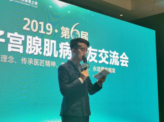 坚守腺肌症保宫十五年！郑州华山举办第6届全国病友交流会