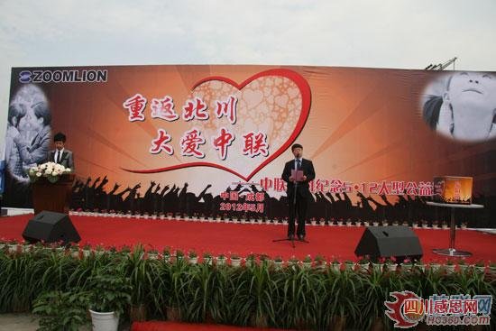 中联重科副总裁王春阳致辞