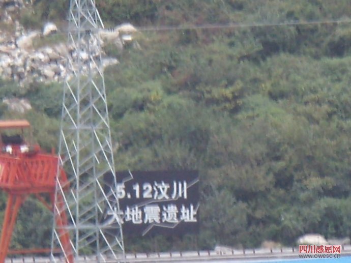 四川行(十三)亲历地震现场鈥斺斀饕源宋募湍512地震四周年 四川行(十三)亲历地震现场鈥斺斀饕源宋募湍512地震四周年