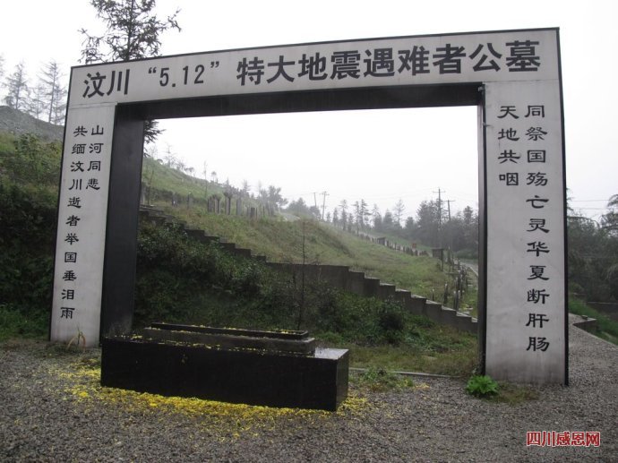 四川行（十三）亲历地震现场鈥斺斀饕源宋募湍512地震四周年