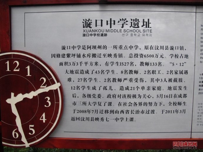 四川行(十三)亲历地震现场鈥斺斀饕源宋募湍512地震四周年 四川行(十三)亲历地震现场鈥斺斀饕源宋募湍512地震四周年