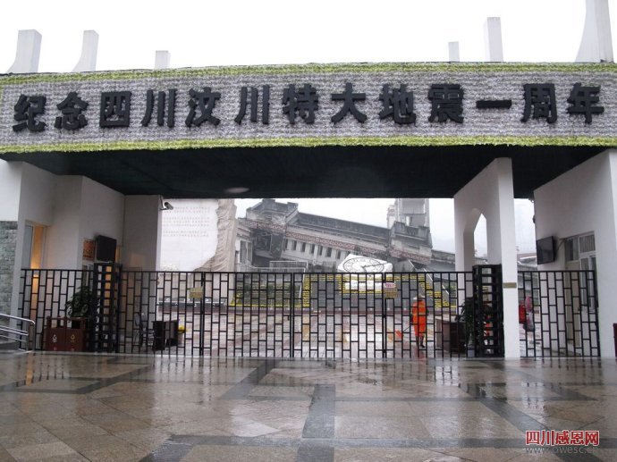 四川行（十三）亲历地震现场鈥斺斀饕源宋募湍512地震四周年